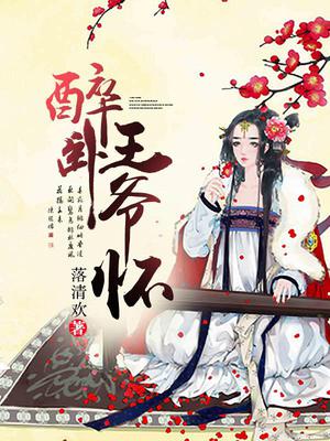 李素罗闻赤焰